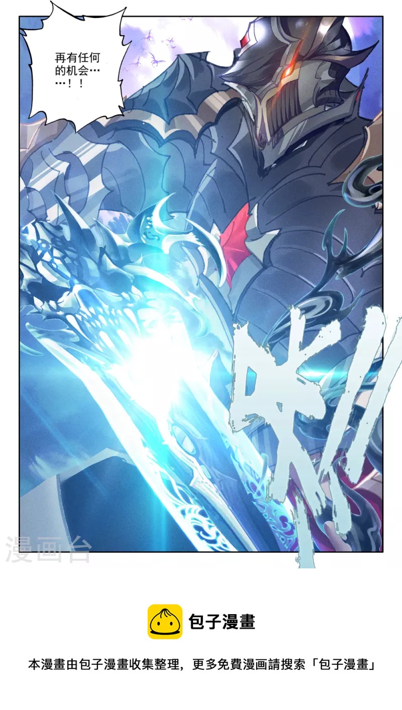 神印王座漫画,第542话 全团辅助（下）1图