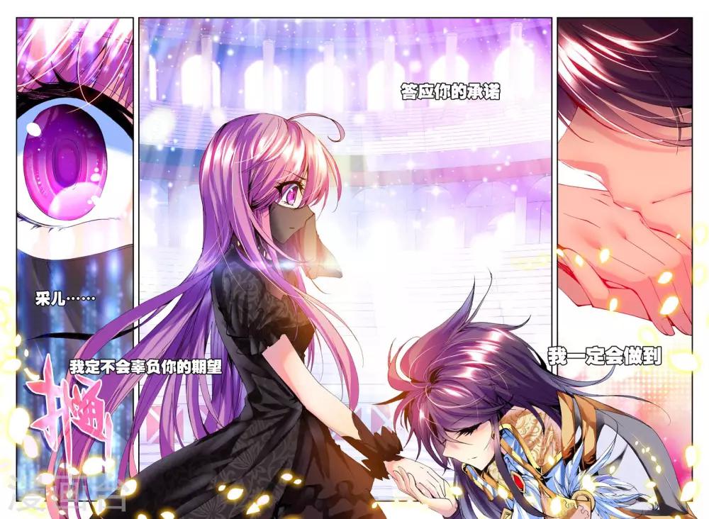 神印王座漫画,第138话 你之荣耀即我荣耀(下)1图