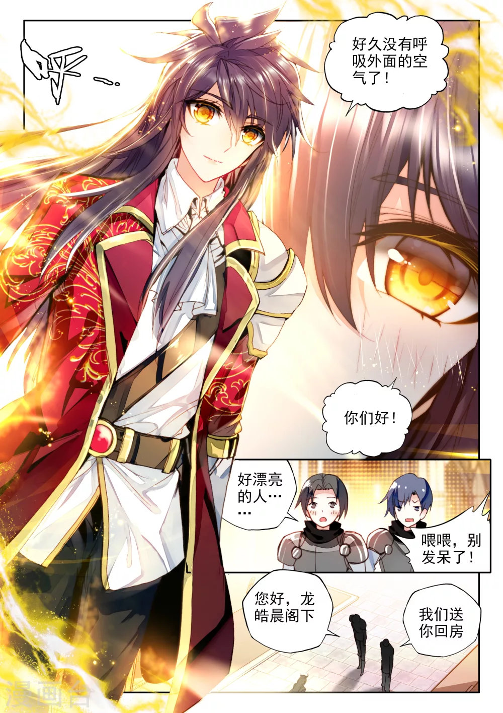 神印王座漫画,第329话 林鑫与司马仙(下)1图