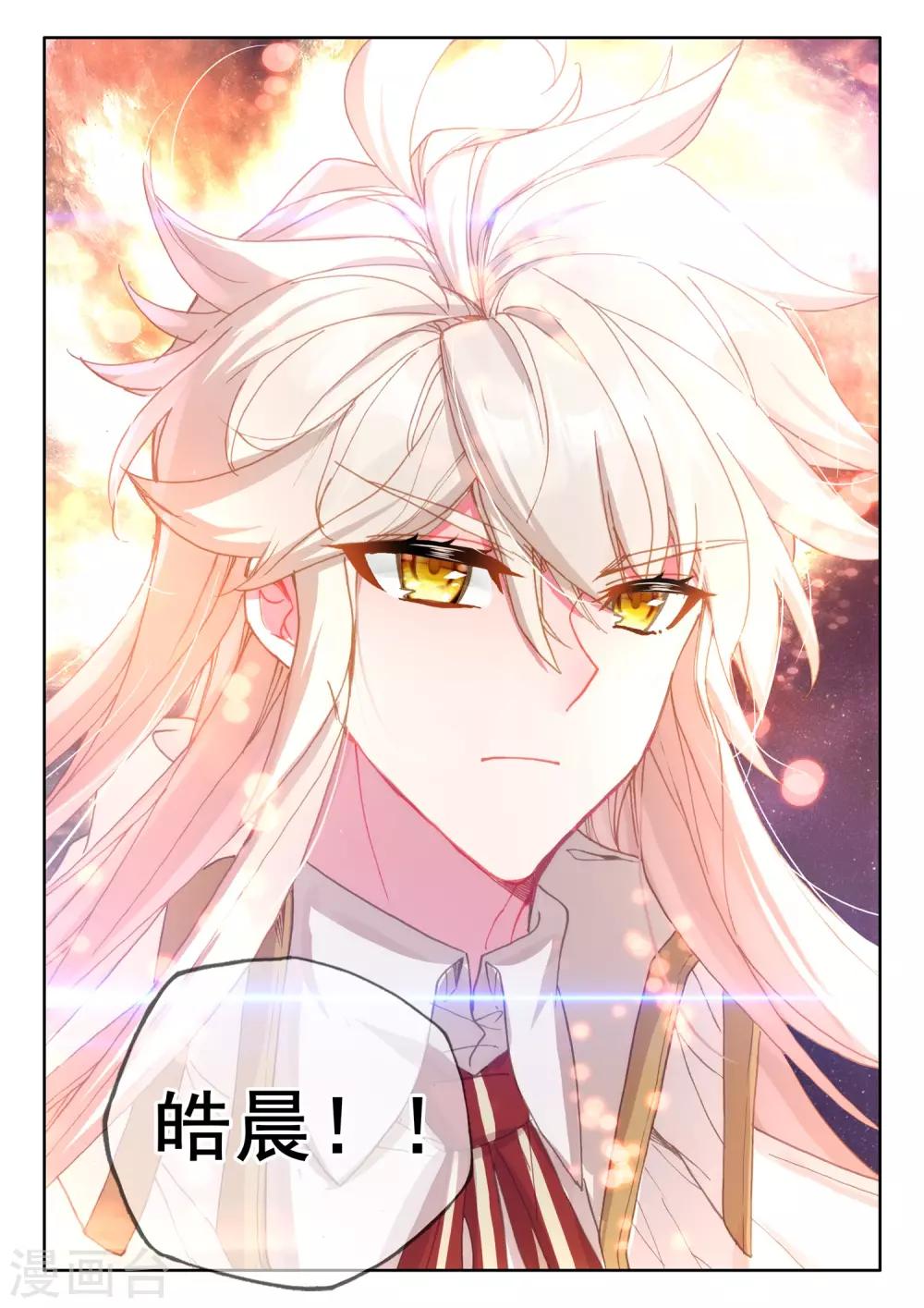 神印王座漫画,第512话 王座之影（下）1图