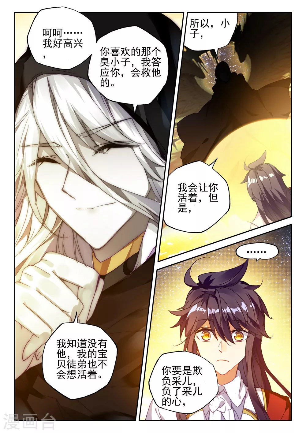 神印王座漫画,第417话 手握日月摘星辰，世间无我这般人(上)2图