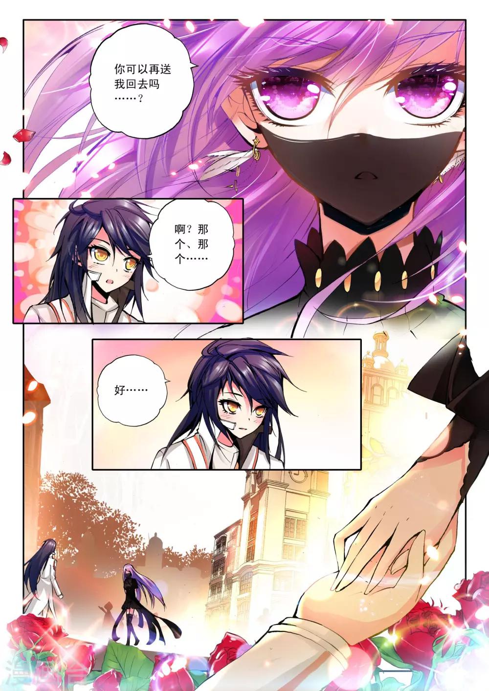 神印王座漫画,第97话 神秘青年与约定(下)1图