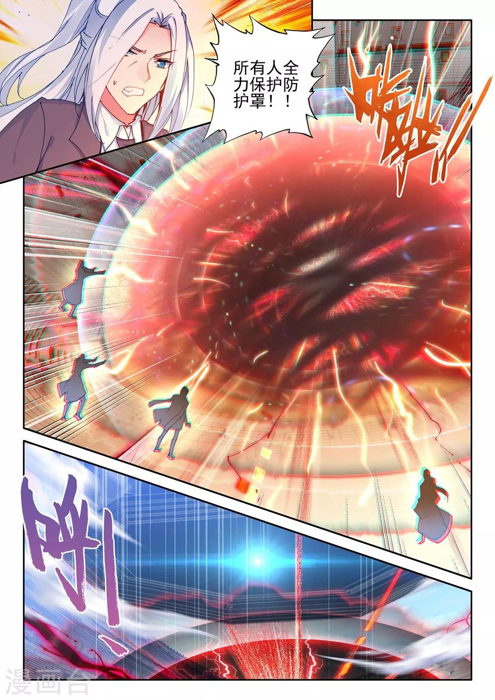神印王座漫画,第438话 杨浩宇与龙皓晨(下)2图
