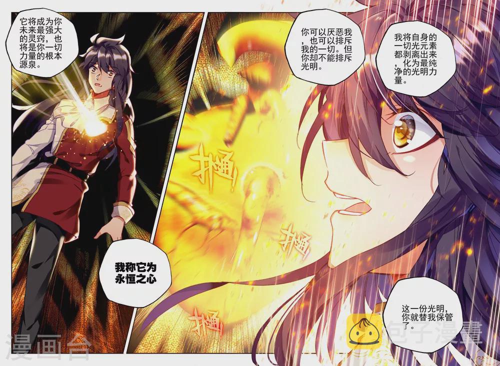 神印王座漫画,第417话 手握日月摘星辰，世间无我这般人(上)2图