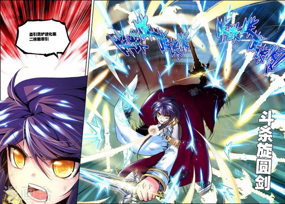 神印王座漫画,第141话 荣耀之战！(下)2图