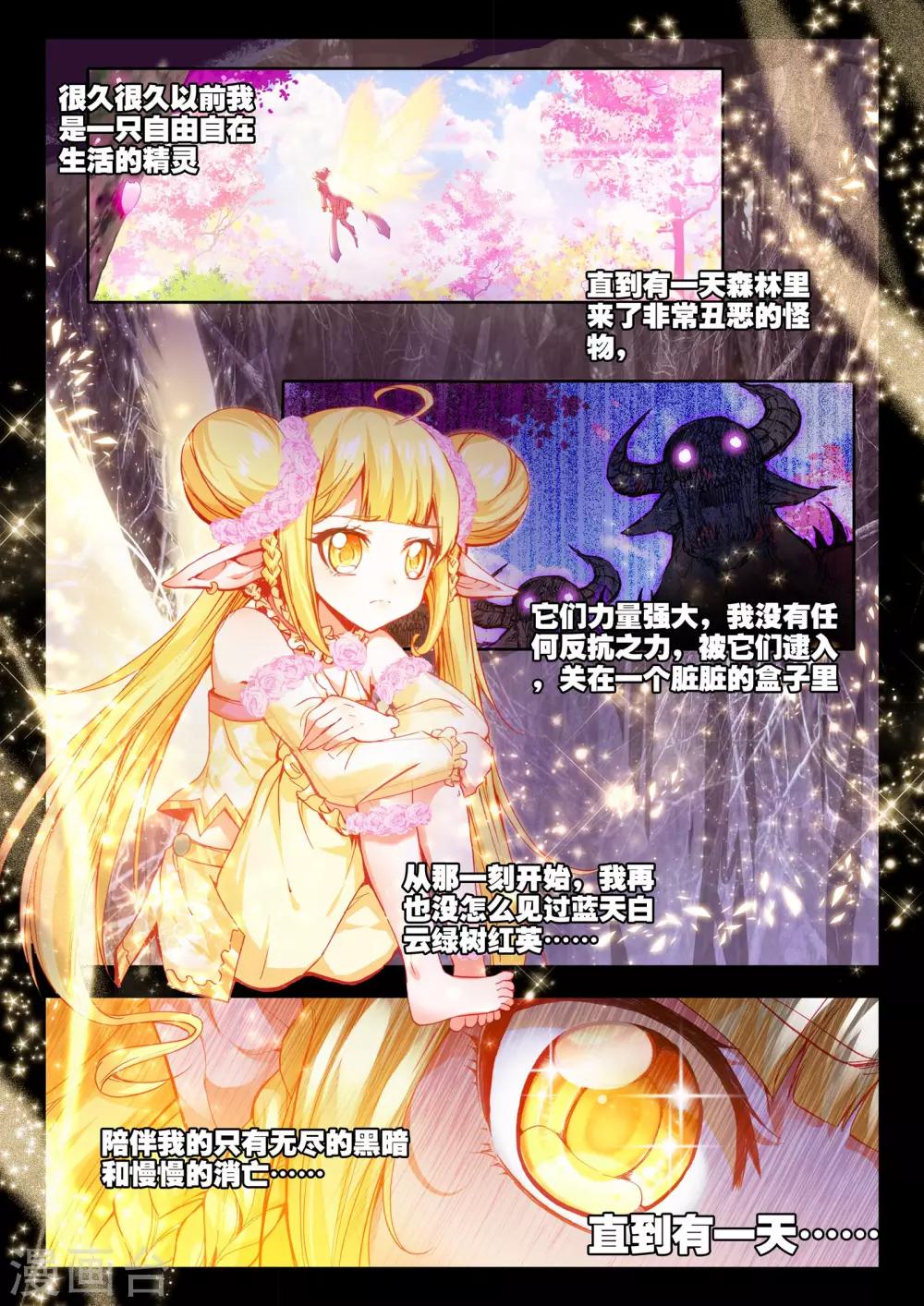 神印王座漫画,第180话 灵炉融合(上)2图