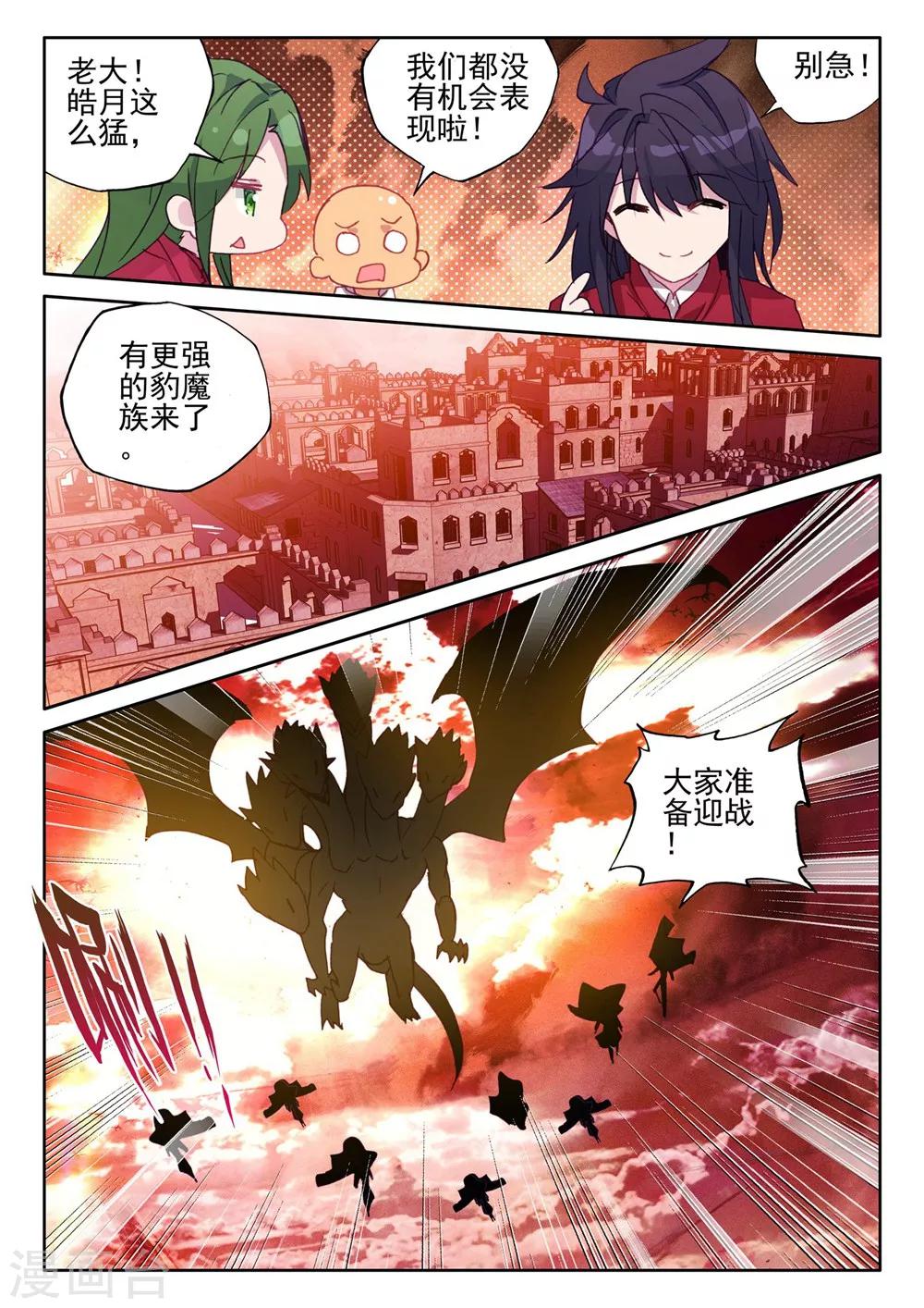 神印王座漫画,第387话 光之晨曦(下)1图