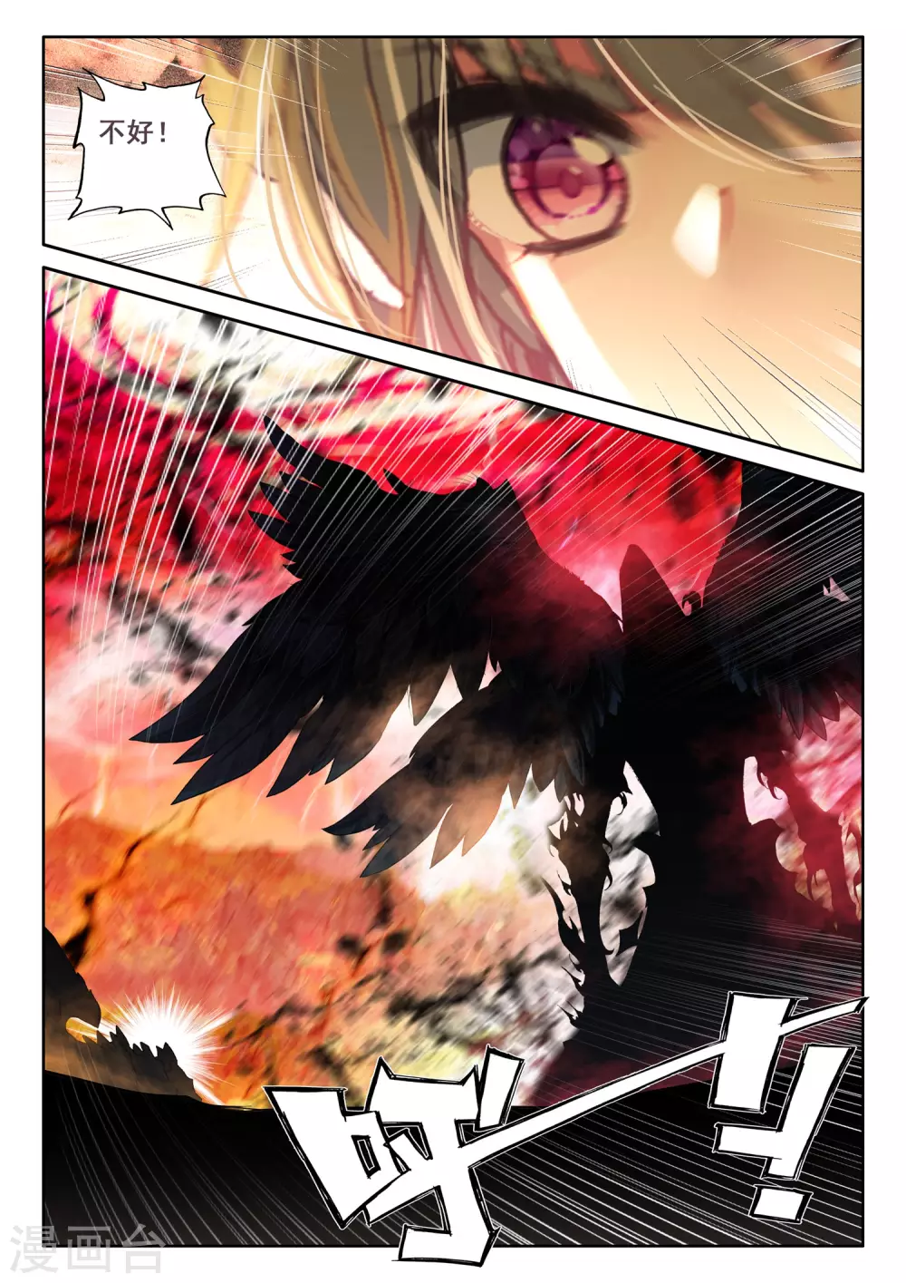 神印王座漫画,第523话 对峙（上）2图
