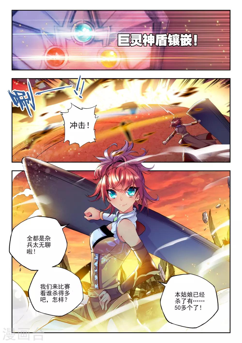 神印王座漫画,第157话 夜战雄关(中)1图