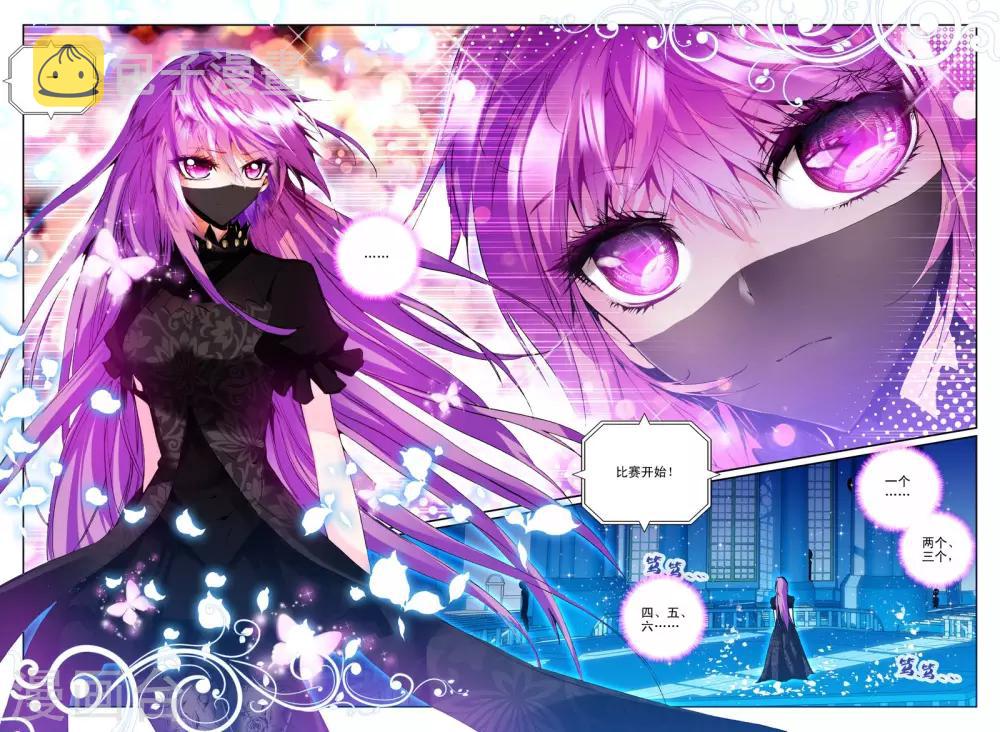 神印王座漫画,第101话 五阶之战(上)2图