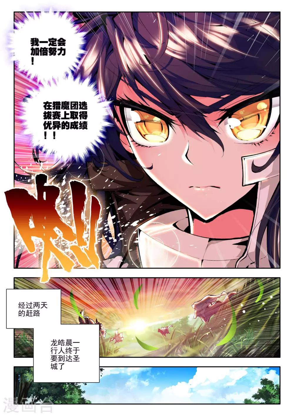 神印王座漫画,第84话 暴力光头牧师(上)1图