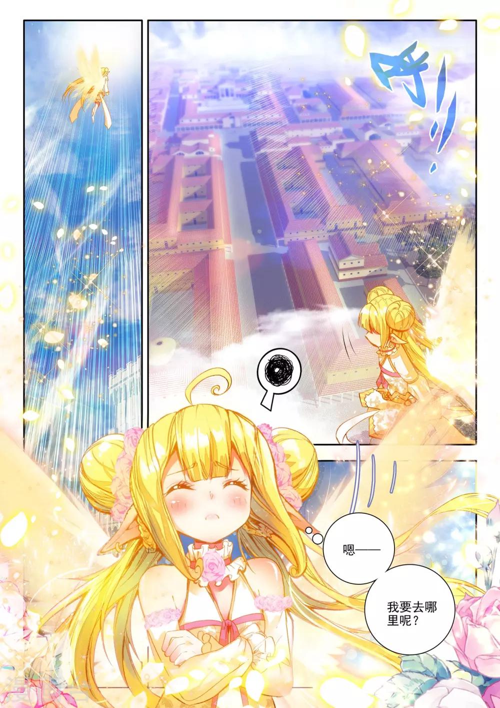 神印王座漫画,第179话 元素精灵(下)2图