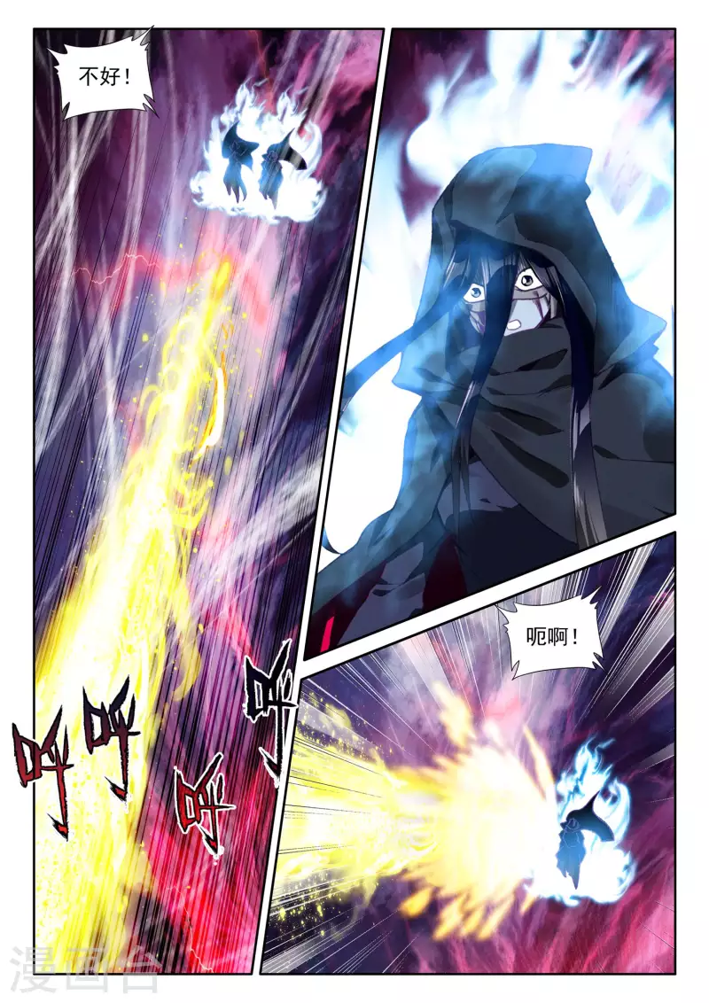 神印王座漫画,第557话 潜藏的人（上）2图