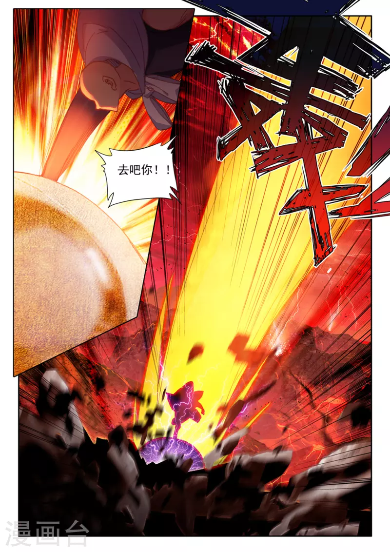 神印王座漫画,第539话 光头壮汉推倒胖子（上）1图