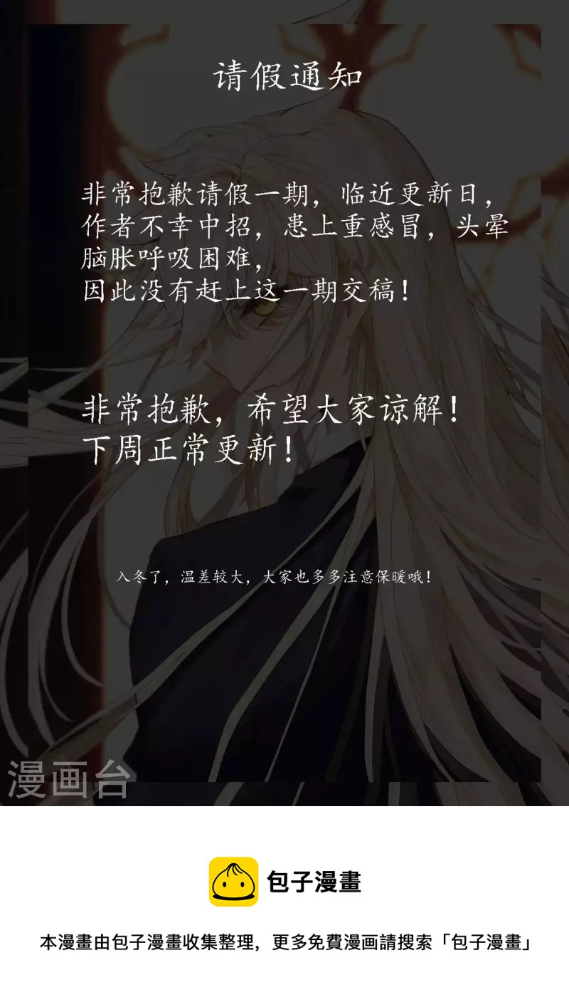 神印王座漫画,请假条21图