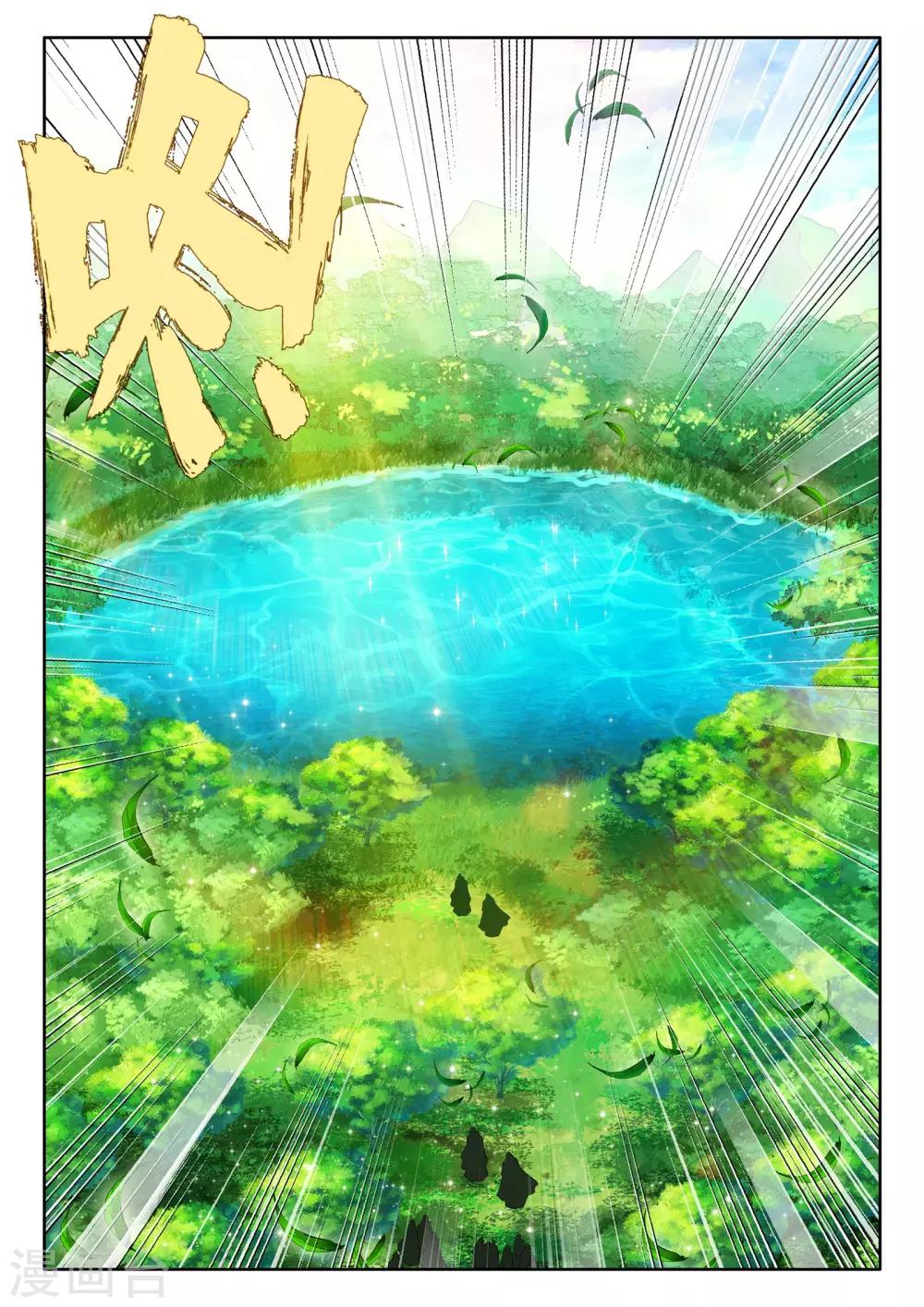 神印王座漫画,第241话 梦幻天堂入选赛(中)2图