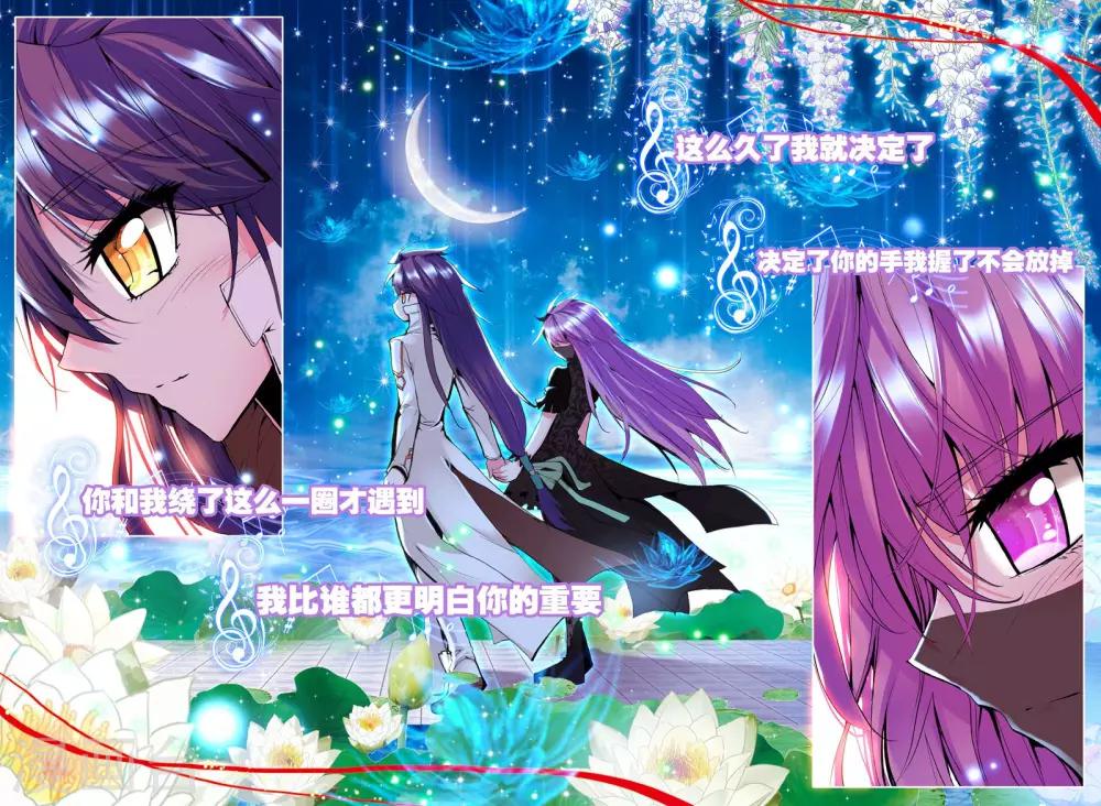 神印王座漫画,第93话 牵手(中)2图