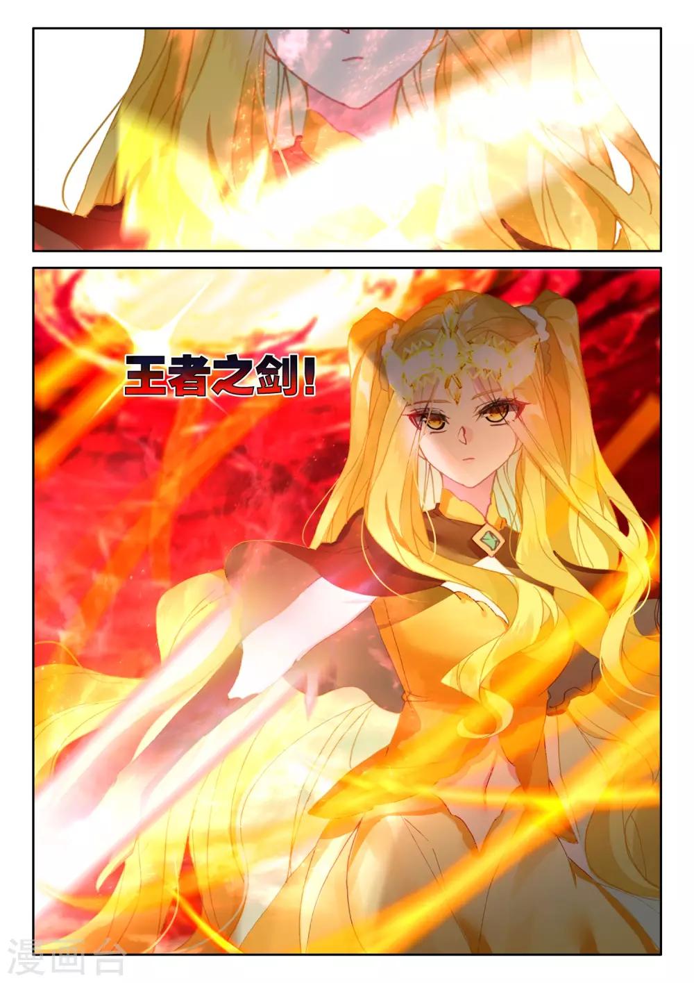 神印王座漫画,第516话 君王降临（下）2图