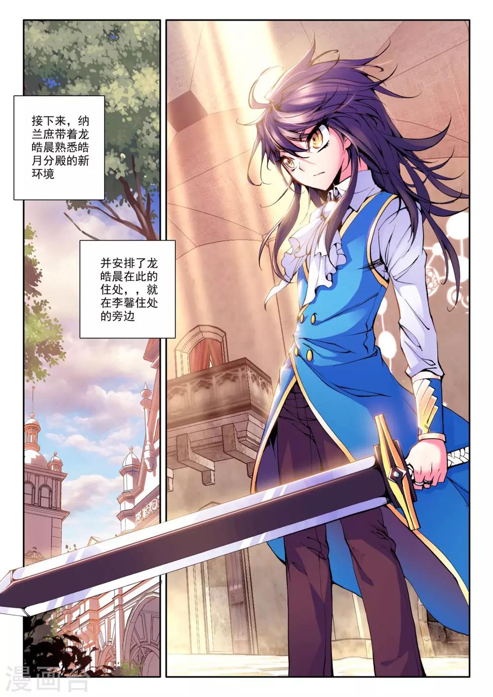 神印王座漫画,第43话 李馨与林佳璐(中)1图