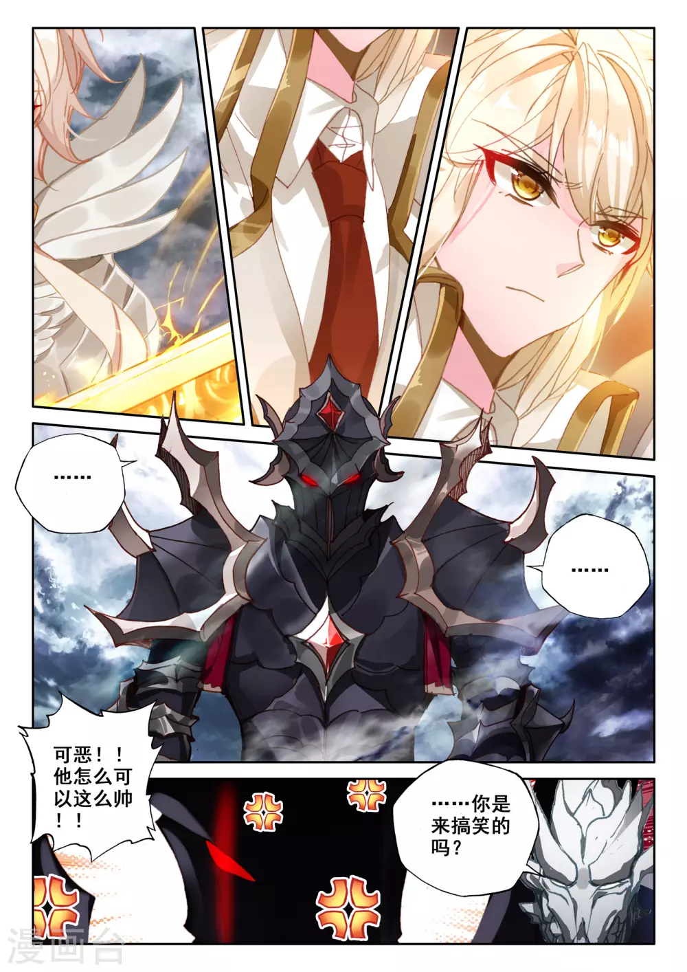 神印王座漫画,第520话 龙皓晨vs亡灵骑士（下）2图