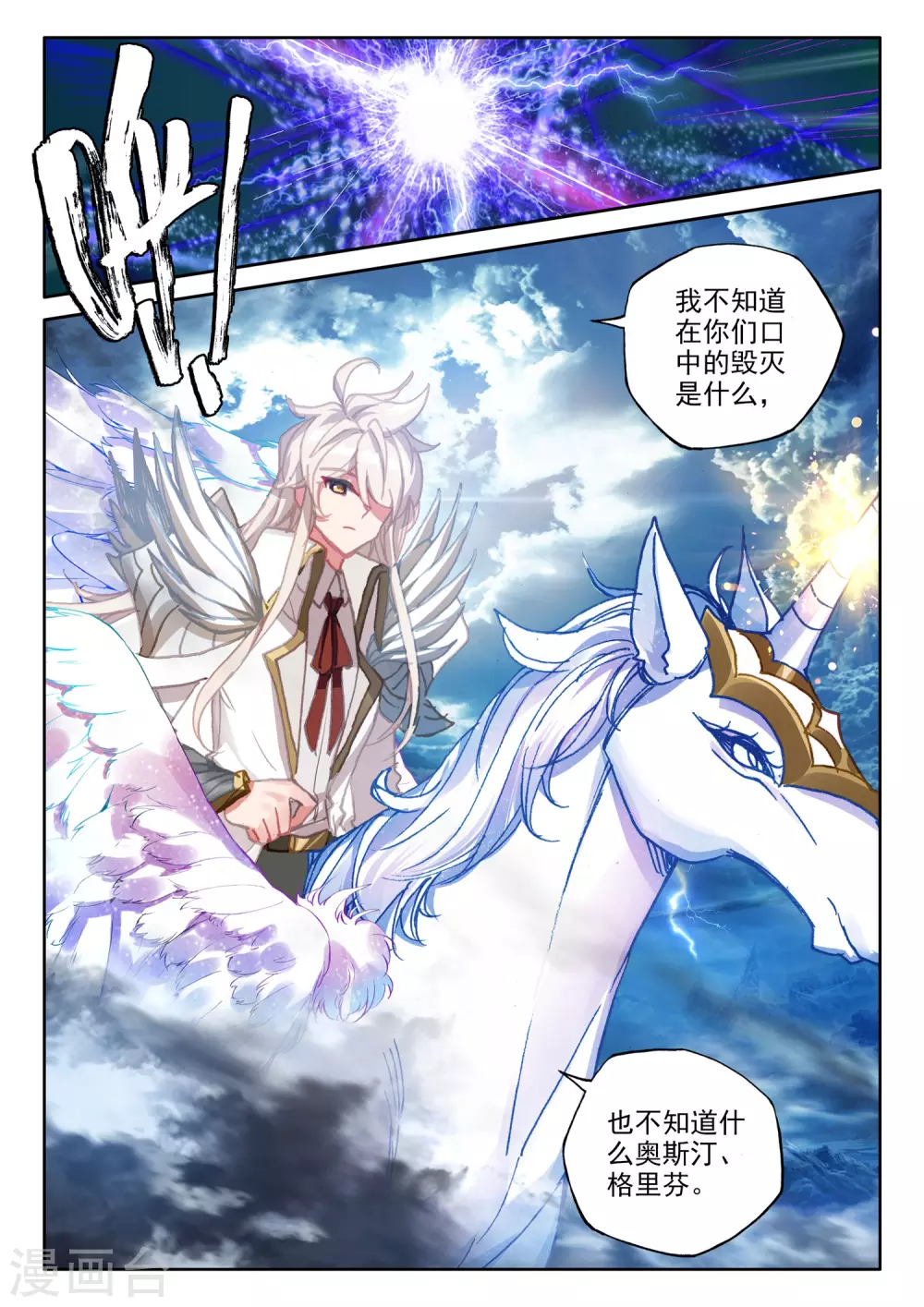 神印王座漫画,第518话 十大君王（下）1图