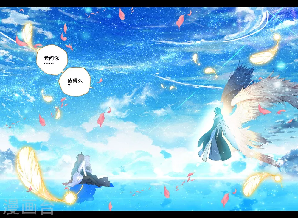 神印王座漫画,第408话 死灵法师(上)2图