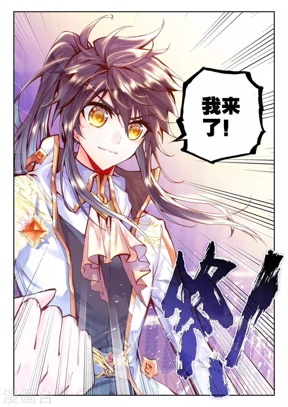 神印王座漫画,第239话 梦幻天堂入选赛(下)2图