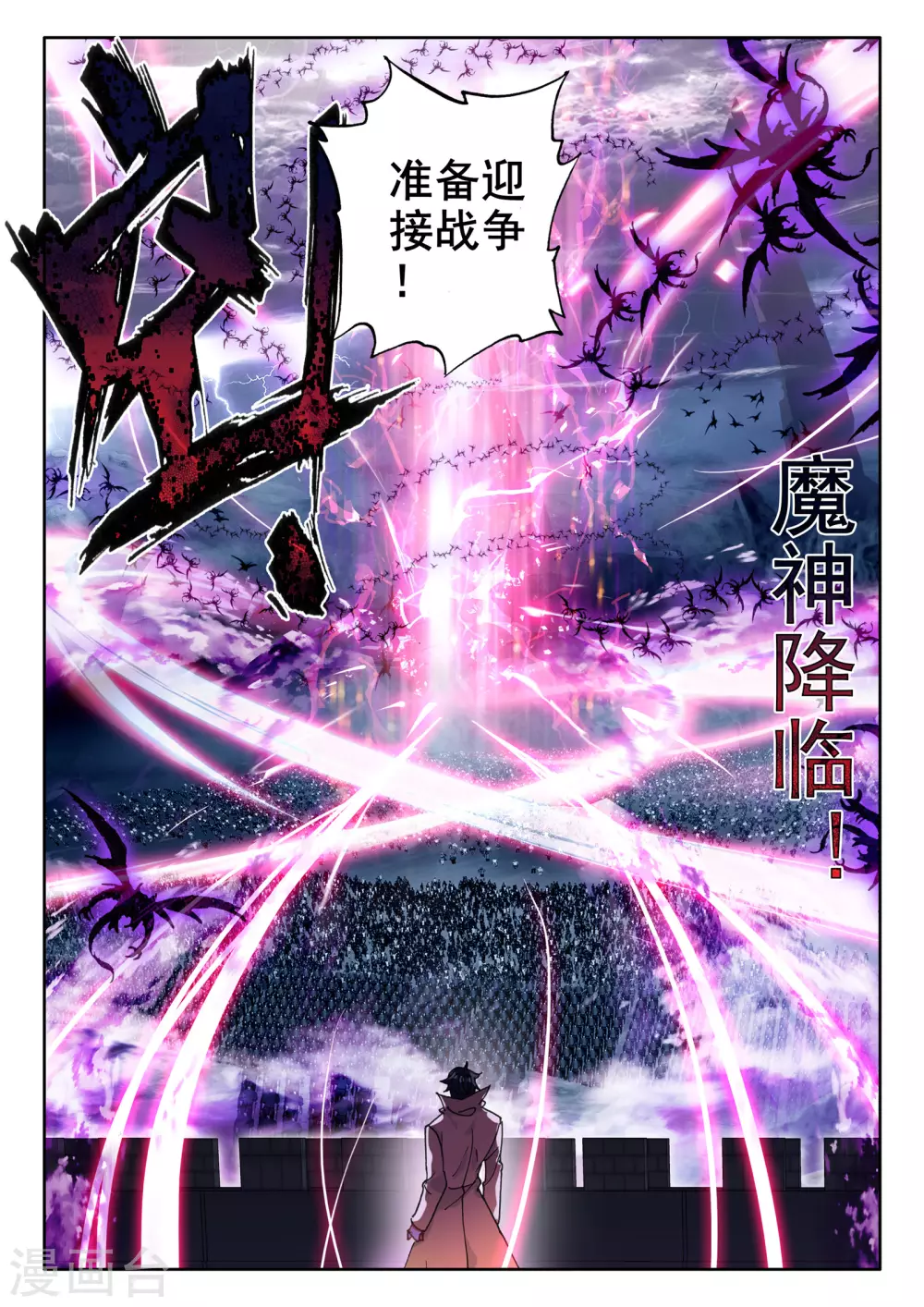 神印王座漫画,番外01 桂花酒1图