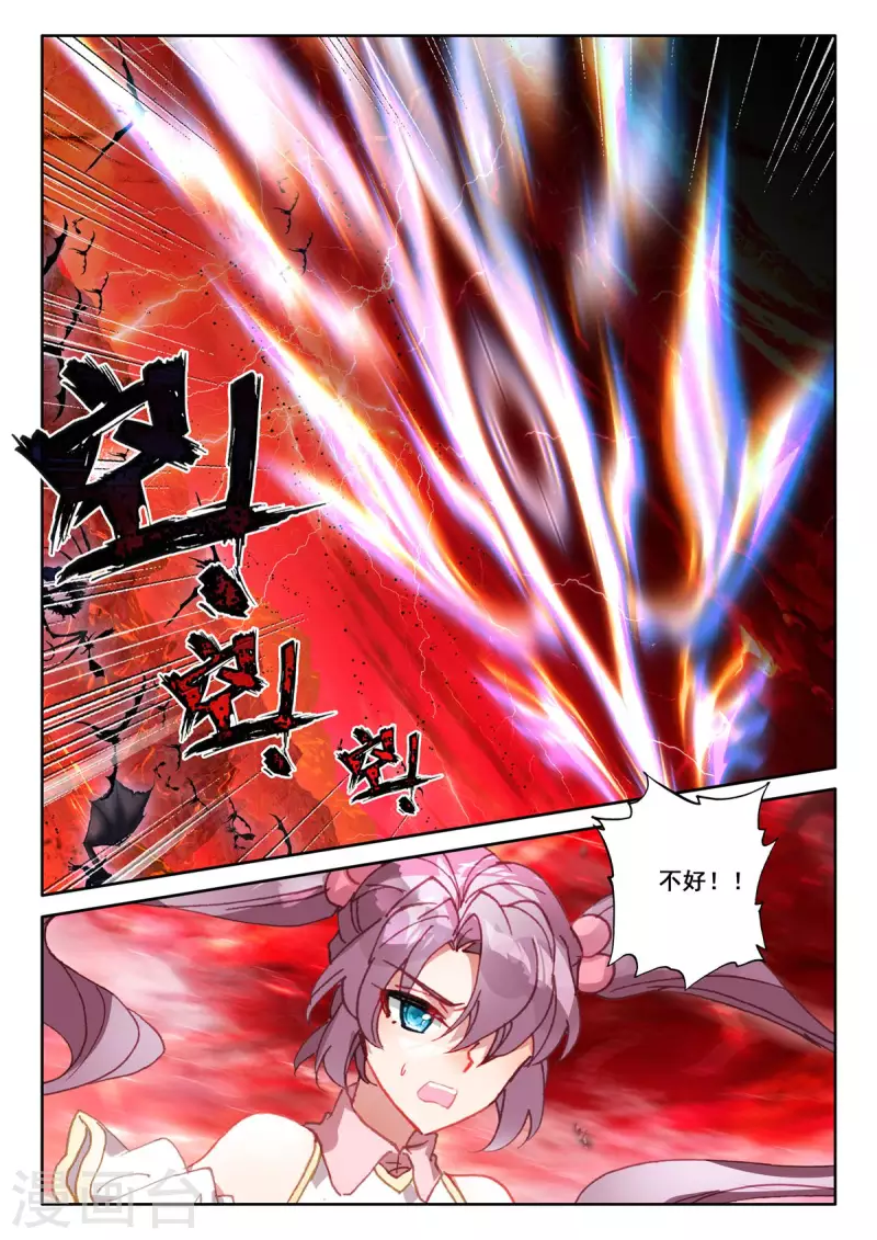 神印王座漫画,第545话 底牌！（上）2图