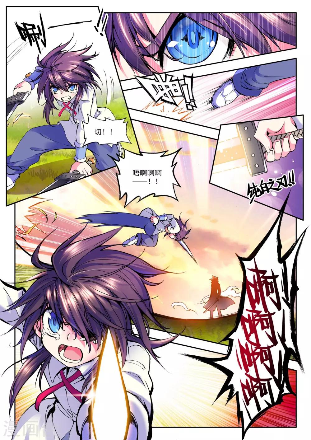神印王座漫画,第27话 我是你的......!(上)1图
