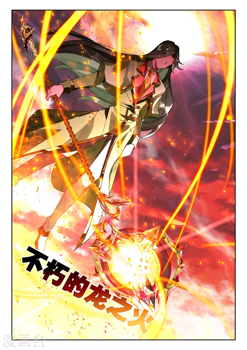 神印王座漫画,第515话 君王降临（上）2图