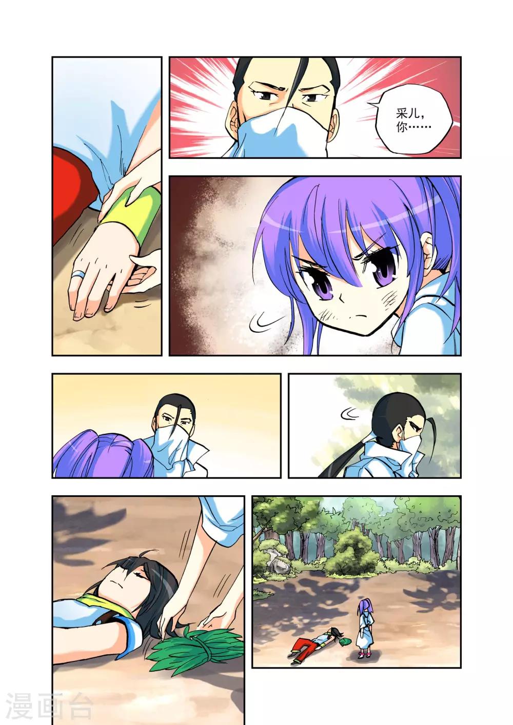 神印王座漫画,第8话 灵炉之力(下)1图