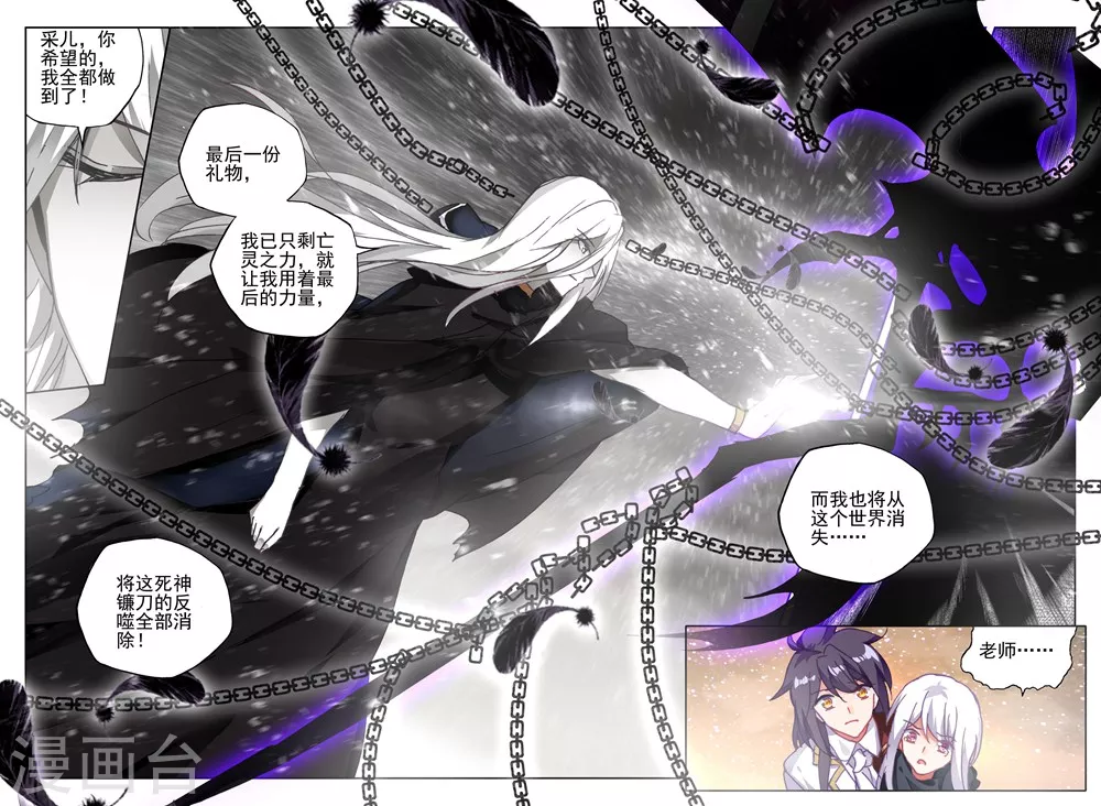 神印王座漫画,第417话 手握日月摘星辰，世间无我这般人(上)1图