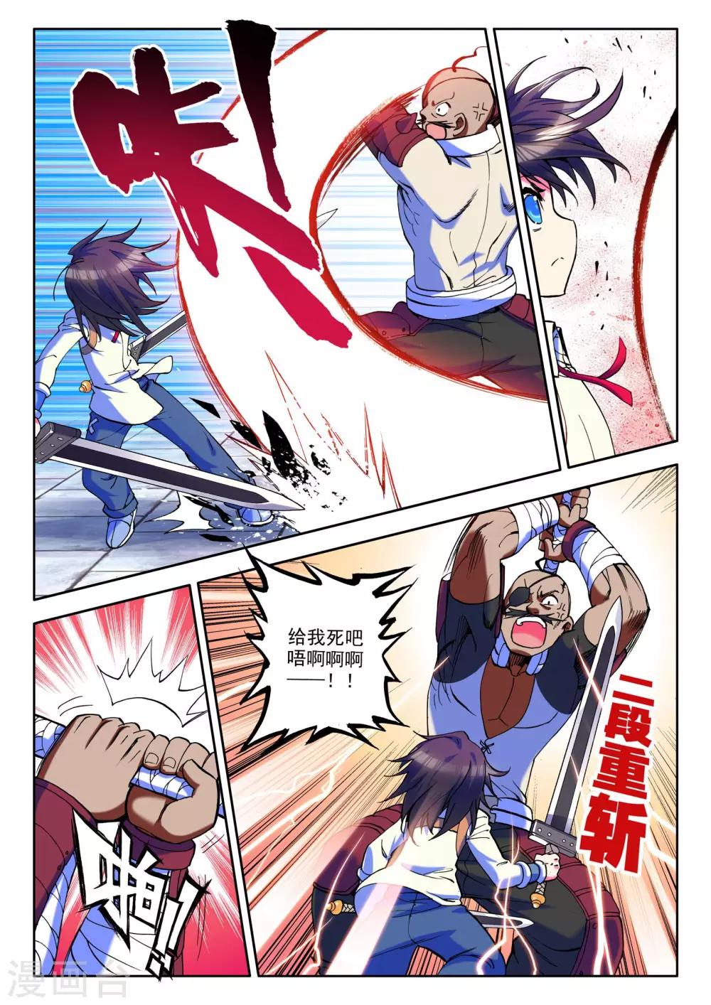 神印王座漫画,第23话 冒险者公会(下)1图
