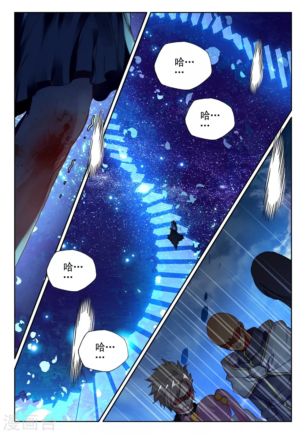 神印王座漫画,第406话 血痕(上)1图