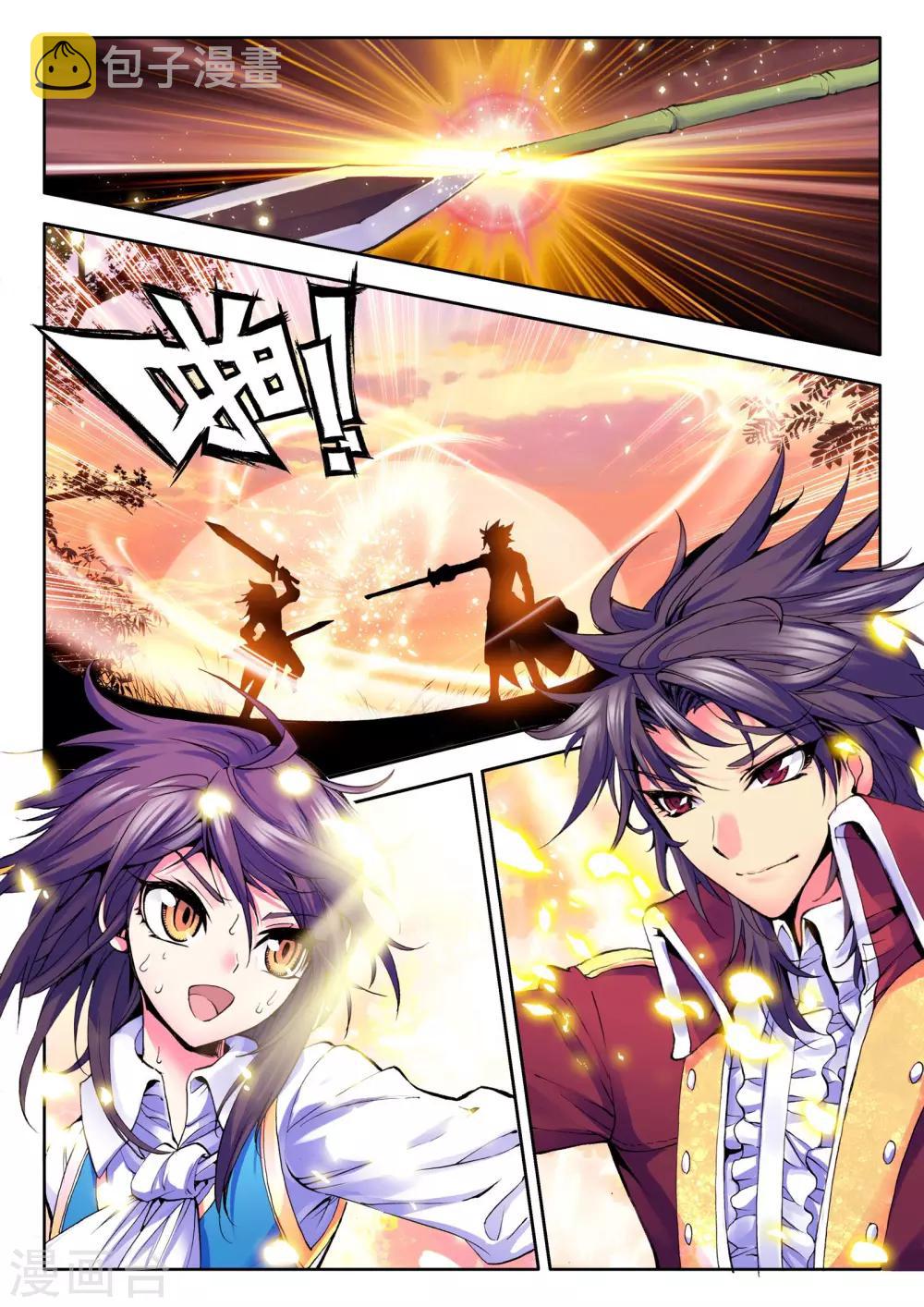神印王座漫画,第34话 魔族入侵！(中)2图