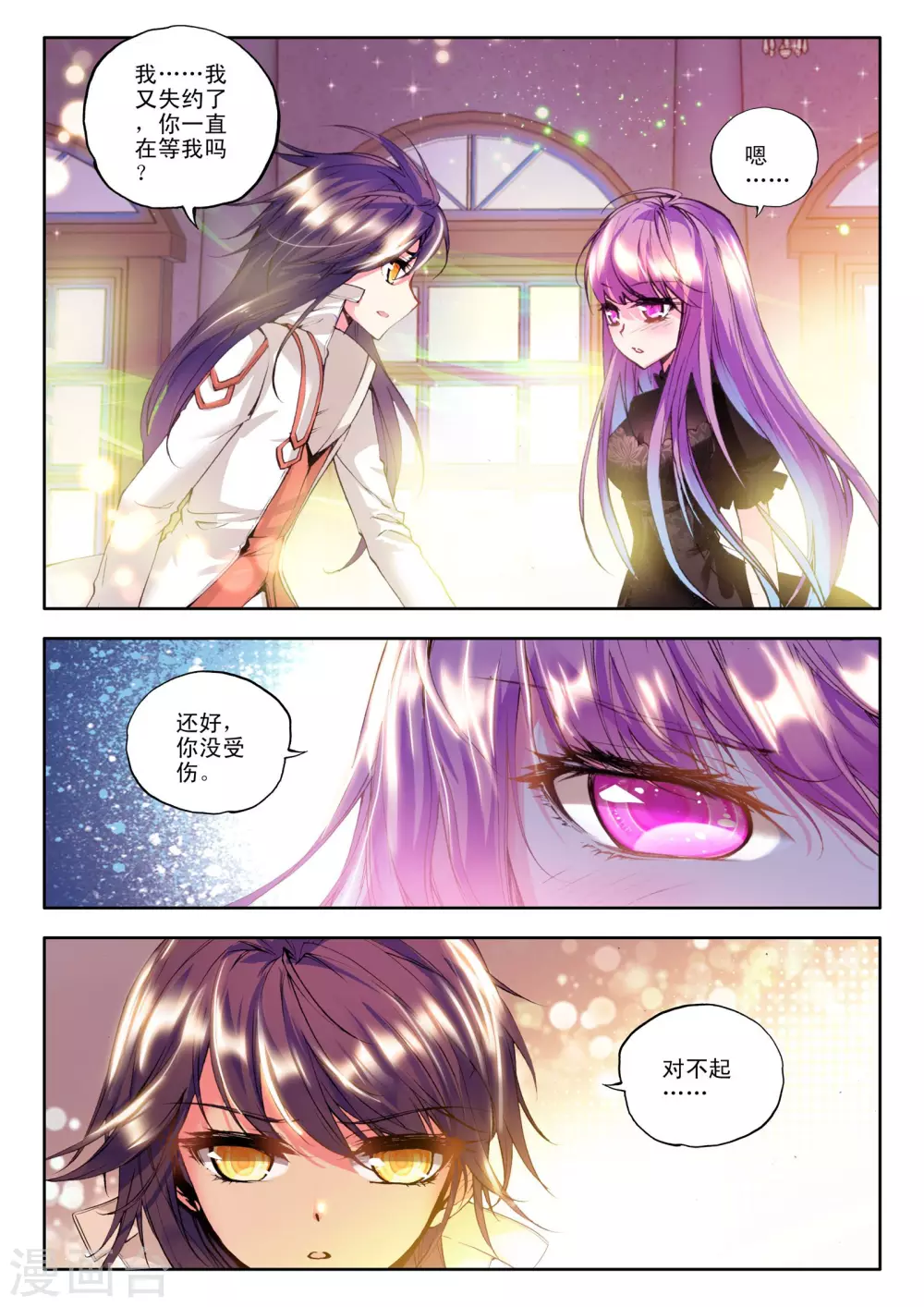 神印王座漫画,第123话 亡灵世界(中)1图