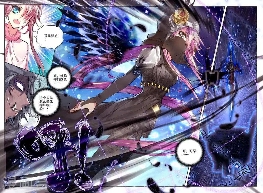 神印王座漫画,第174话 血契融合龙皓晨！(上)1图