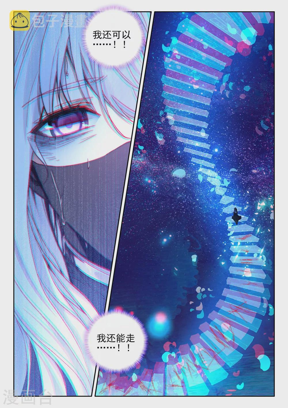 神印王座漫画,第408话 死灵法师(上)2图