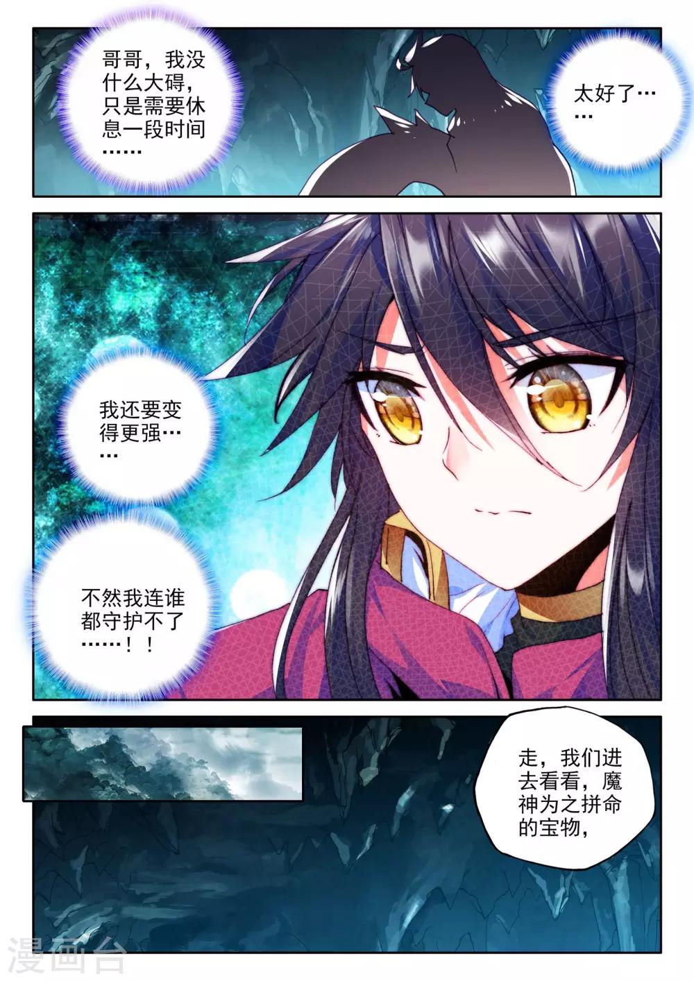 神印王座漫画,第308话 毁魔神(下)2图
