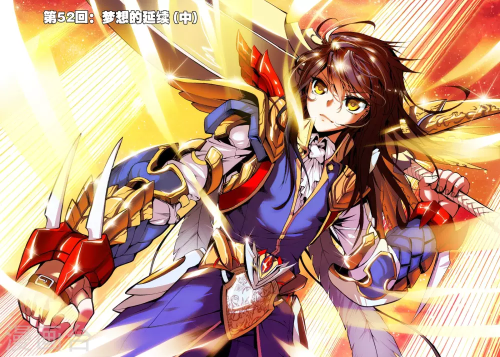 神印王座漫画,第51话 梦想的延续(上)1图
