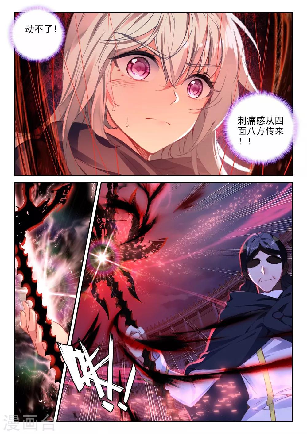 神印王座漫画,第444话 神光圆舞曲和暗黑魔法师(下)1图