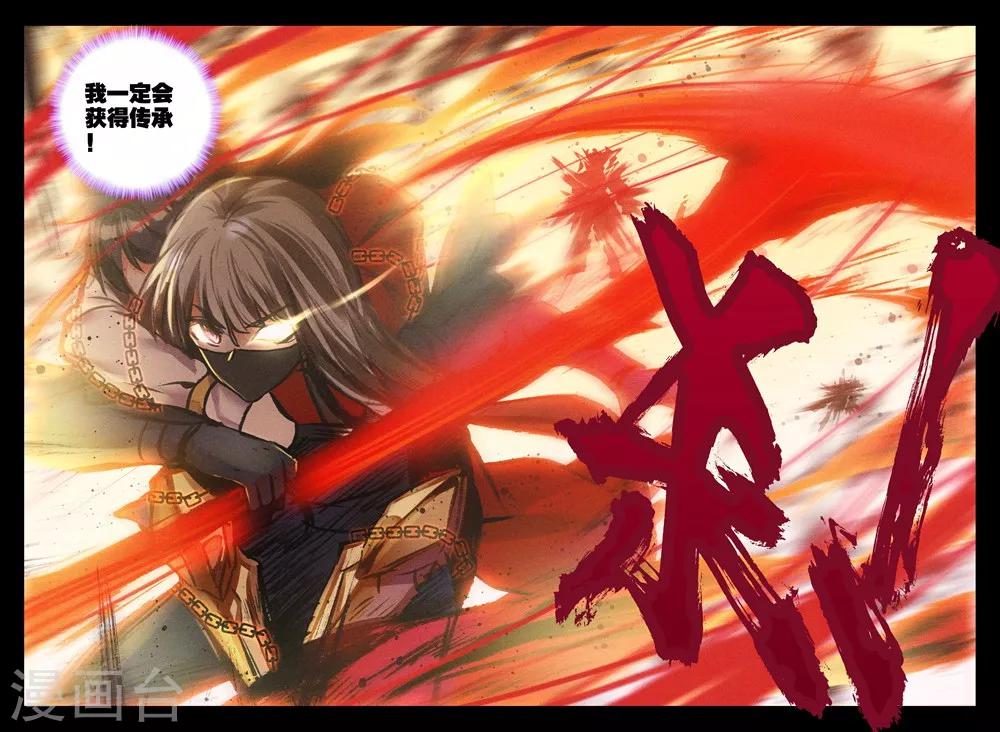 神印王座漫画,第401话 重生的希望(下)2图