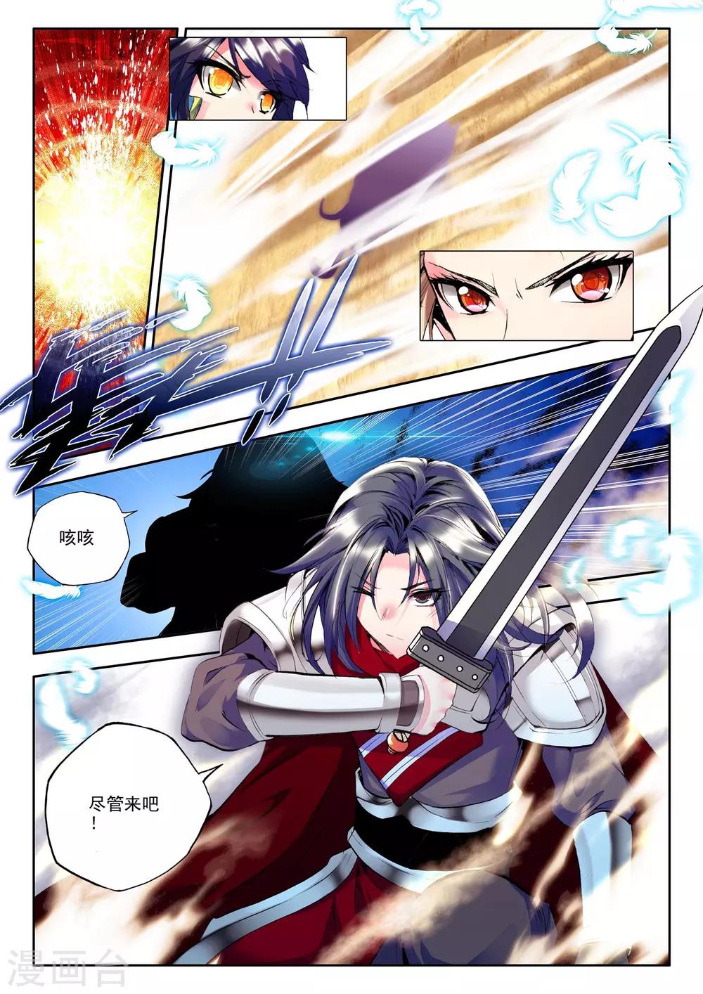 神印王座漫画,第135话 荣耀(中)2图
