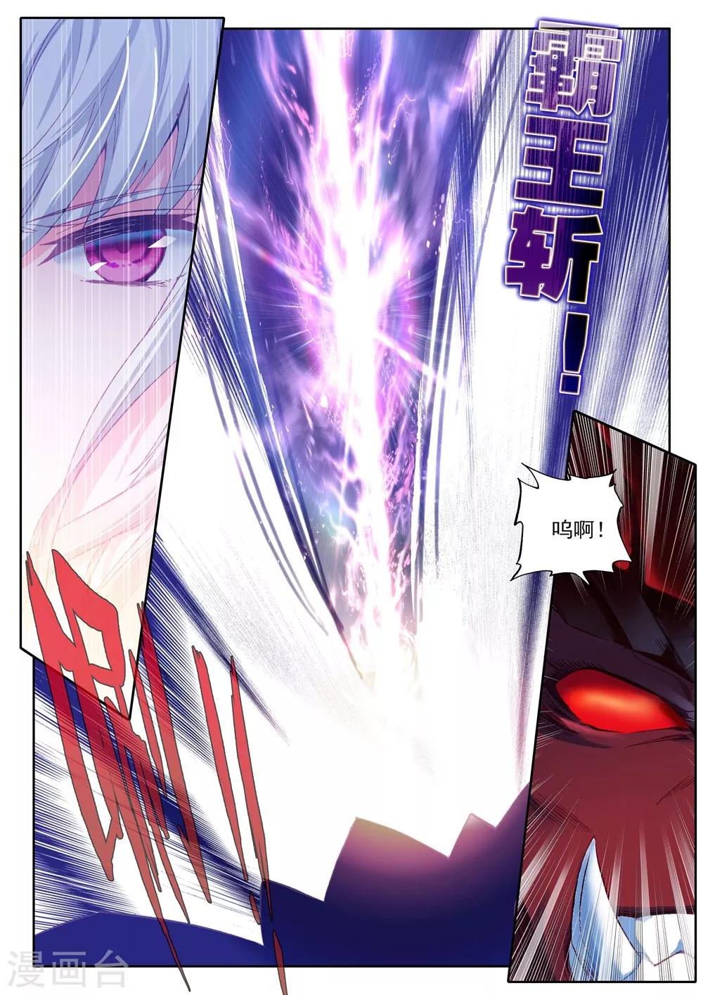 神印王座漫画,第446话 兽神战风神(中)2图