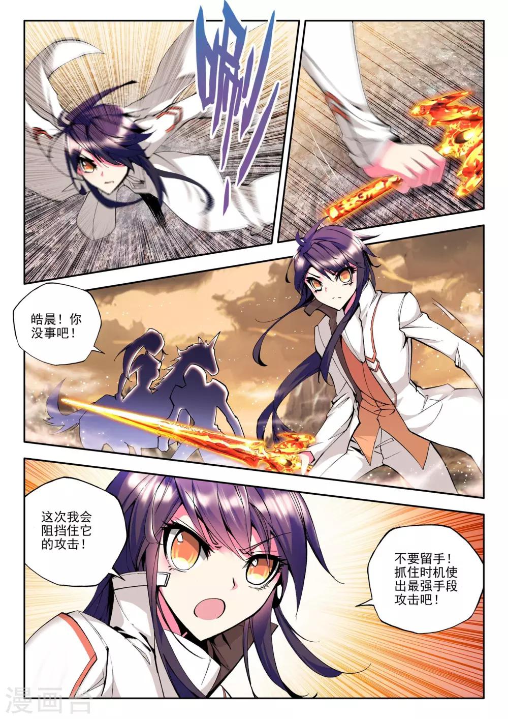 神印王座漫画,第76话 碧绿双刀魔(中)1图