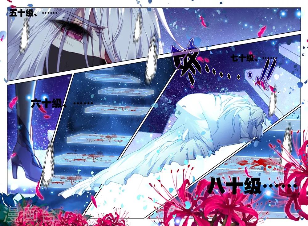 神印王座漫画,第407话 血痕(下)2图