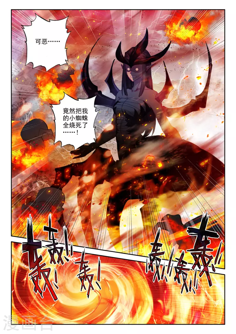 神印王座漫画,第529话 光头壮汉推到胖子？（上）2图