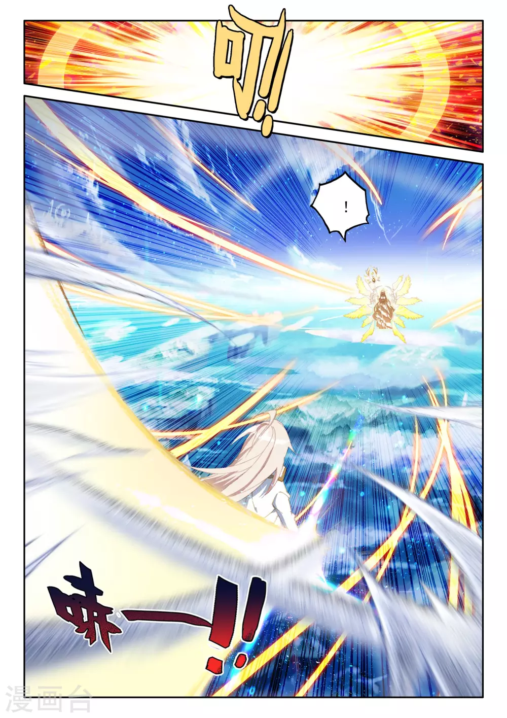 神印王座漫画,第505话 永恒之光（上）2图