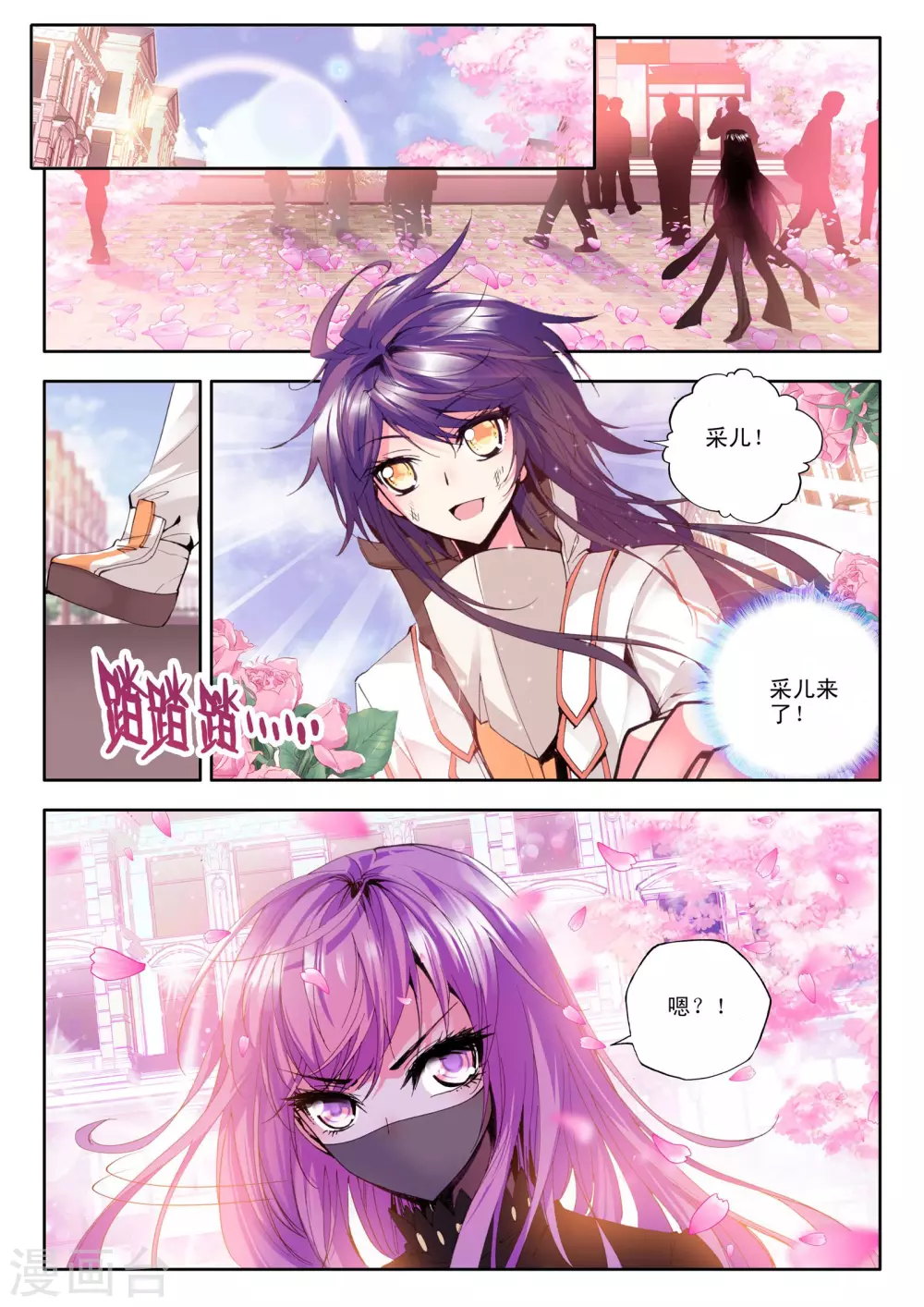 神印王座漫画,第104话 龙皓晨与五阶骑士韩羽(上)1图